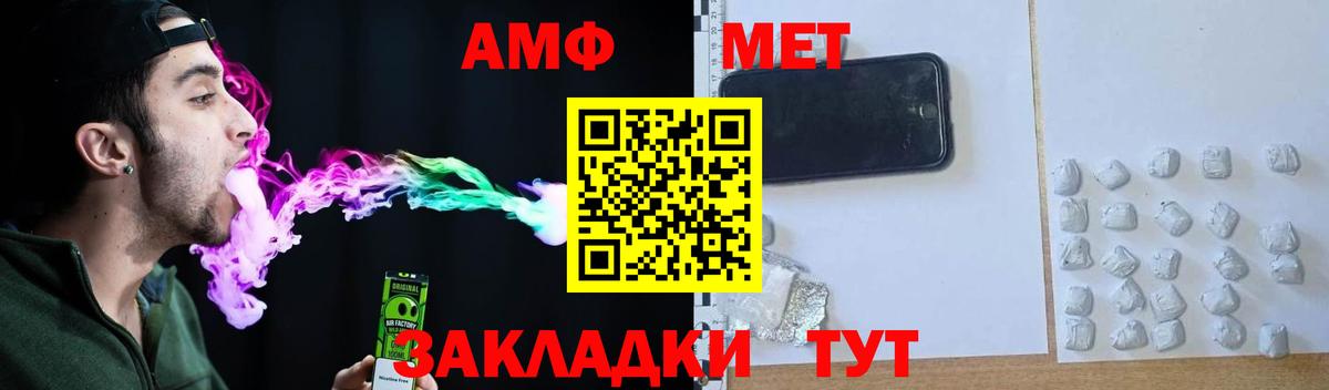Амфетамин  АМФ  Вход с VPN  АМФЕТАМИН Premium  blacksprut рабочий сайт  Заинск 