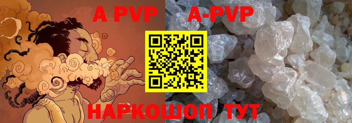 Заинск  наркотики  Вход с VPN  Alpha PVP кристаллы  Альфа ПВП Соль  Alpha-PVP Соль 