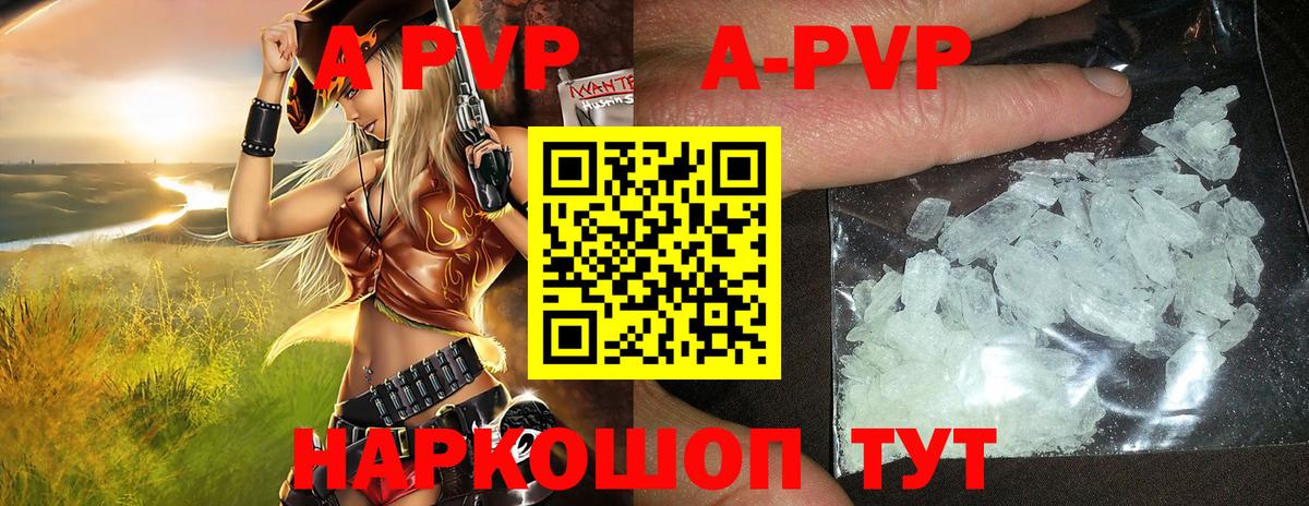 Alpha PVP крисы CK Заинск