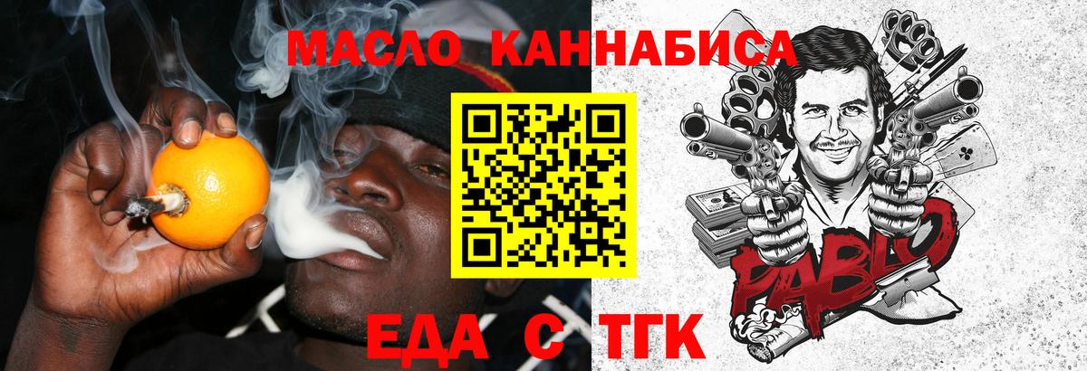 Печенье с ТГК марихуана  Вход с VPN  Заинск 