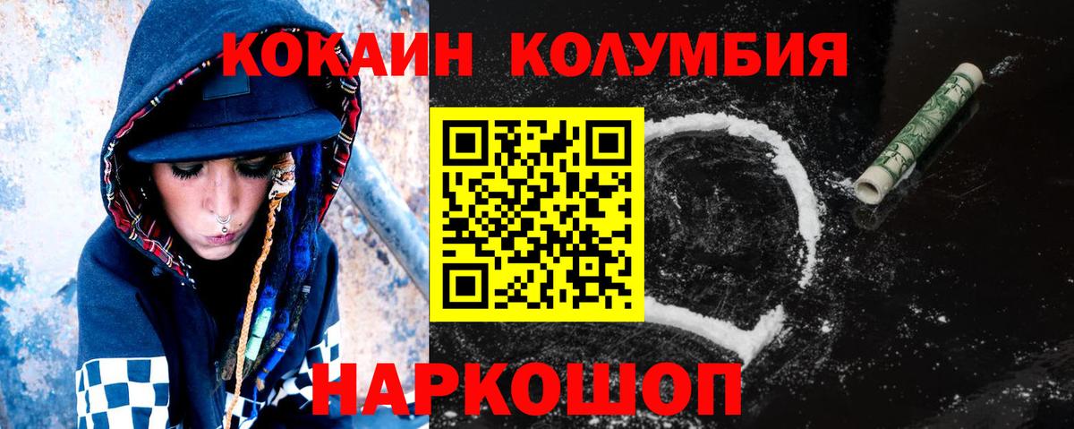 Заинск  COCAIN Перу  КОКАИН  Вход с VPN  Cocaine 98% 