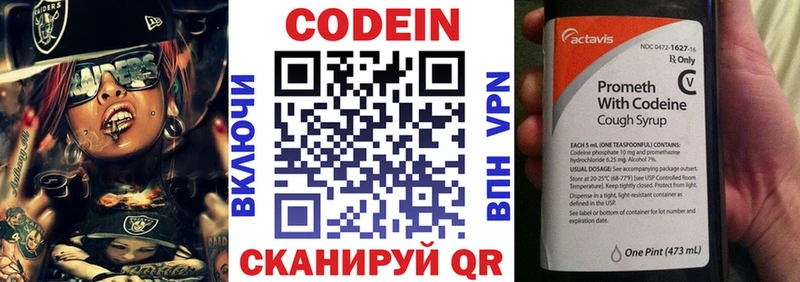 Кодеиновый сироп Lean напиток Lean (лин)  купить наркоту  Заинск 