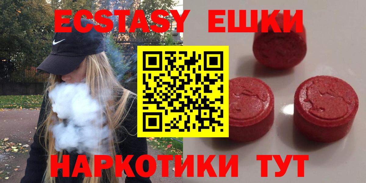Экстази таблы  ЭКСТАЗИ  Заинск  shop наркотические препараты  Вход с VPN  ЭКСТАЗИ Punisher 