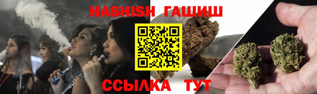 Заинск  ГАШИШ Изолятор  ГАШ убойный  Вход с VPN 