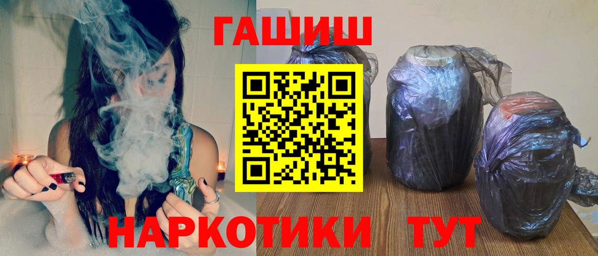 Гашиш VHQ  Гашиш  как найти наркотики  Заинск  ГАШИШ гарик 