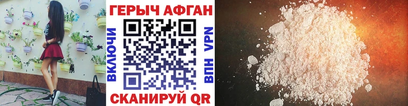 ГЕРОИН афганец  Заинск 
