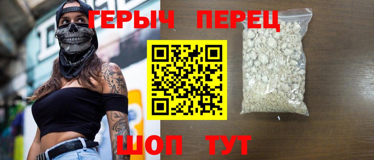 ГЕРОИН хмурый  Вход с VPN  Заинск 