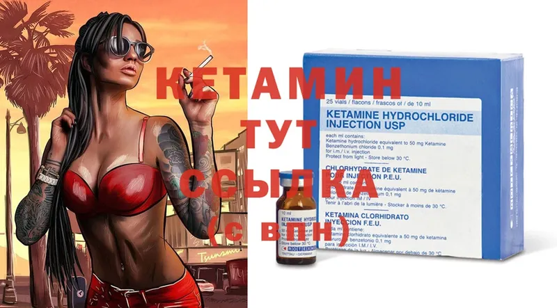 КЕТАМИН ketamine  Заинск 