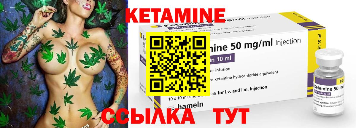 Кетамин ketamine Заинск