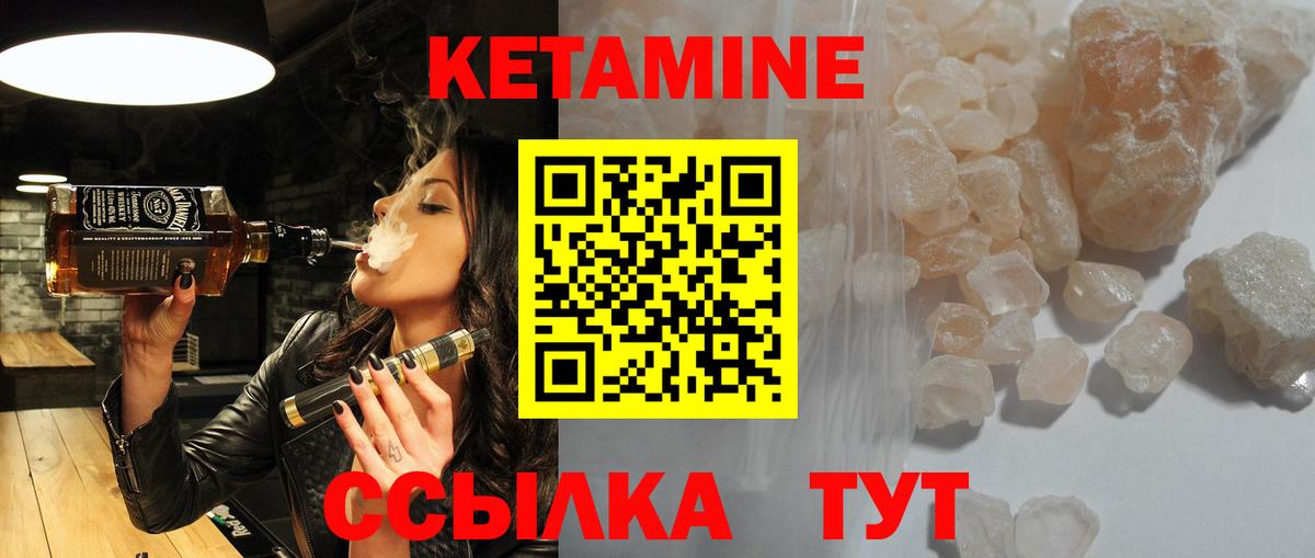 КЕТАМИН VHQ  Вход с VPN  Заинск  КЕТАМИН ketamine 