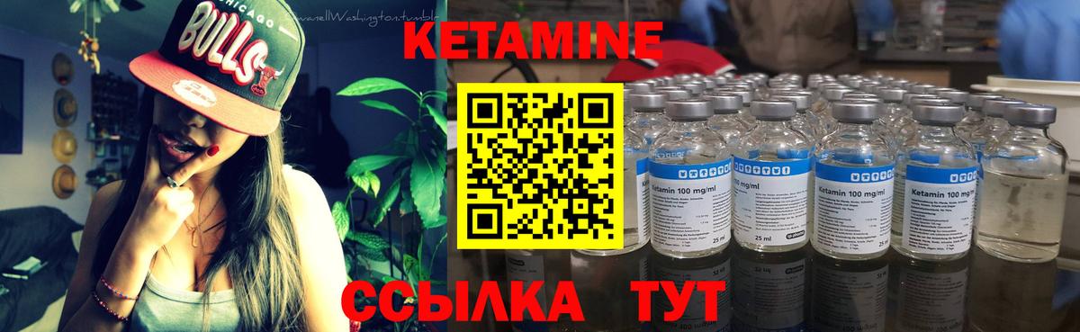 Кетамин VHQ  Заинск  КЕТАМИН ketamine 
