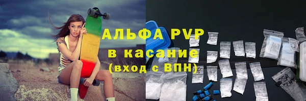 мяу мяу кристалл Новозыбков