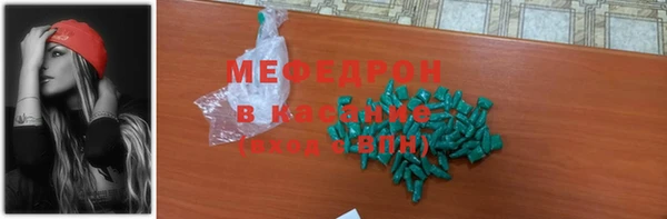 мяу мяу кристалл Новозыбков