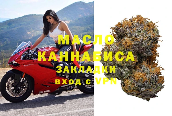 мяу мяу кристалл Новозыбков