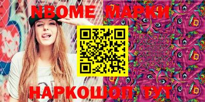 марки nbome Ипатово
