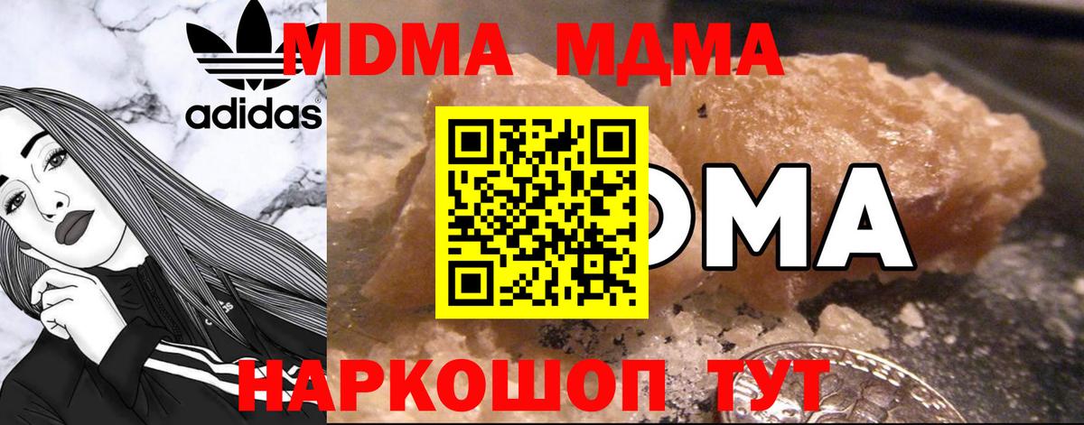 МДМА  MDMA VHQ  Вход с VPN  Заинск  МДМА crystal 