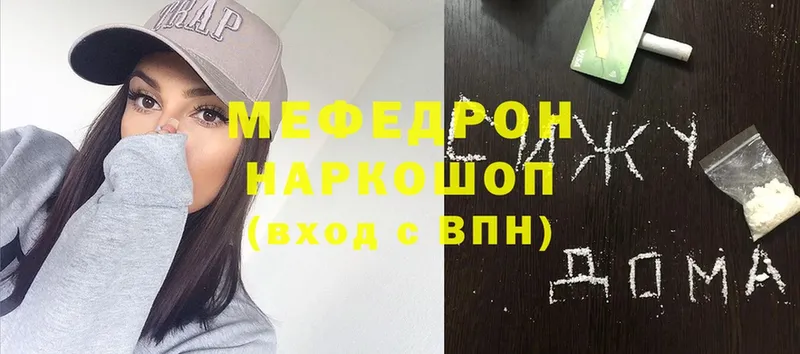 это формула  Заинск  МЯУ-МЯУ mephedrone 