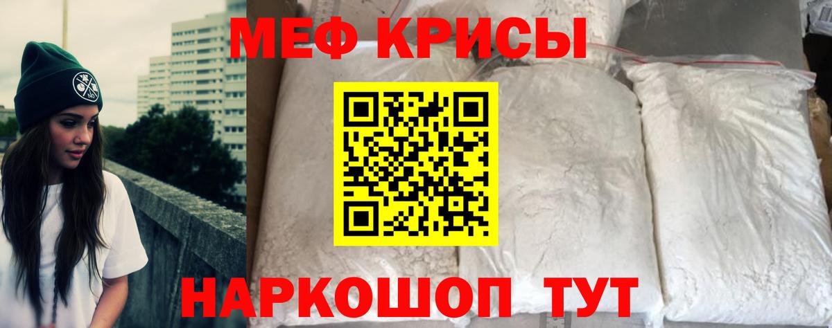 Мефедрон мука Заинск