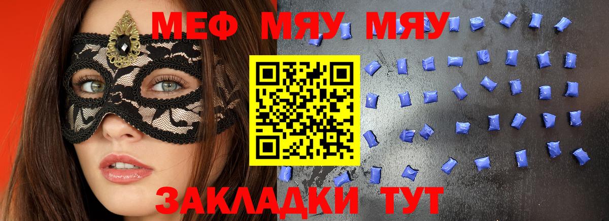 Мефедрон  Заинск