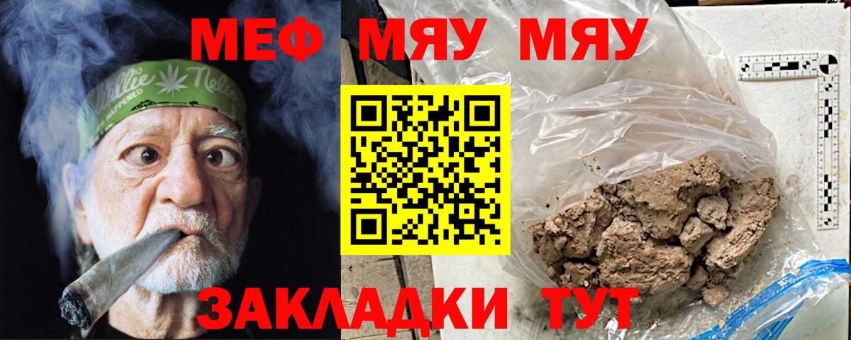 Мефедрон  Заинск  МЯУ-МЯУ кристаллы  МЕФ кристаллы 