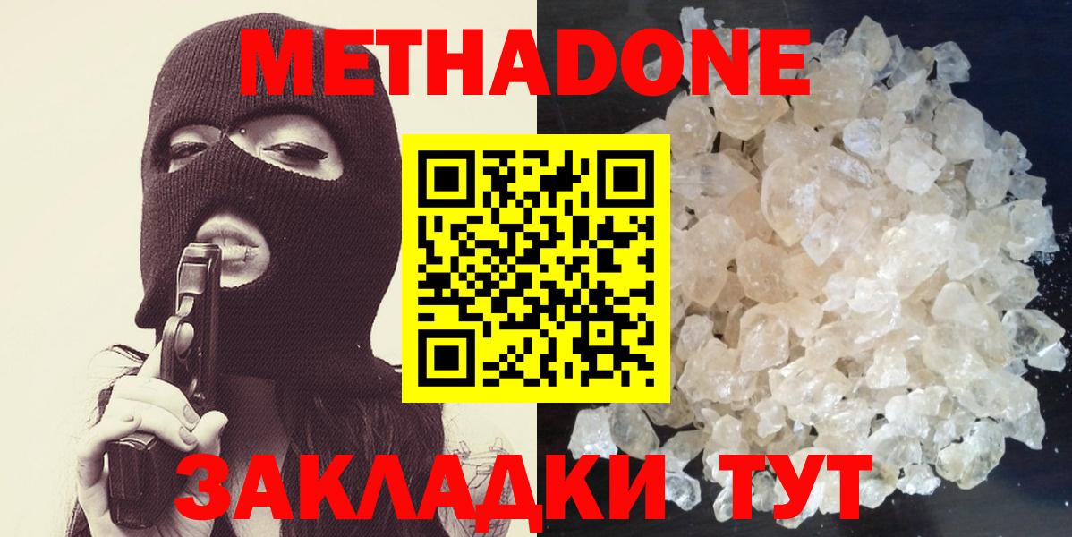 мега сайт  МЕТАДОН methadone  Заинск  Метадон VHQ 