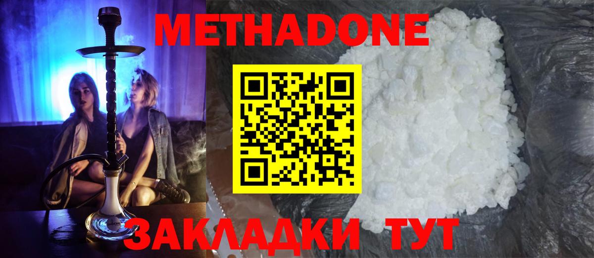МЕТАДОН VHQ  МЕТАДОН VHQ  Заинск  Вход с VPN 
