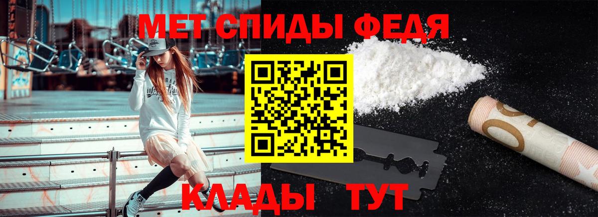 Первитин  МЕТАМФЕТАМИН витя  Вход с VPN  Заинск 