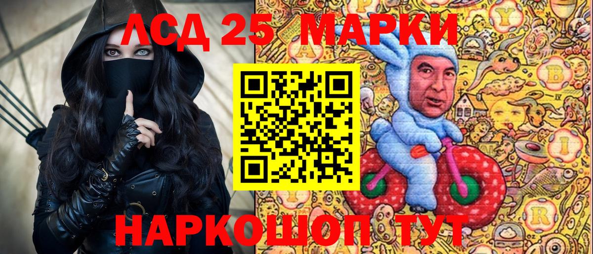 Марки NBOMe 1,8мг Заинск