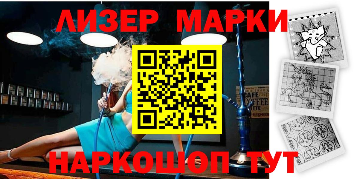 Марки 25I-NBOMe 1500мкг  Марки 25I-NBOMe 1500мкг  Заинск 